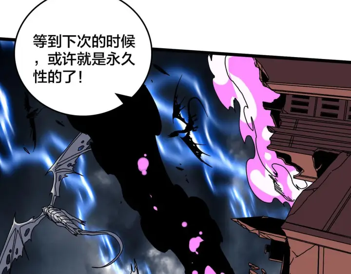 《开局兼任黑龙boss，我无敌了》第83话 亡灵焚城图43