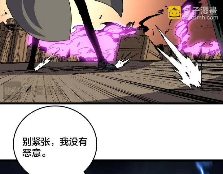 《开局兼任黑龙boss，我无敌了》第83话 亡灵焚城图49