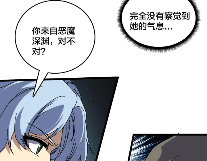 《开局兼任黑龙boss，我无敌了》第83话 亡灵焚城图54