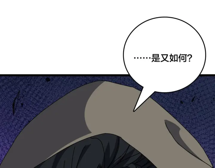 《开局兼任黑龙boss，我无敌了》第83话 亡灵焚城图57