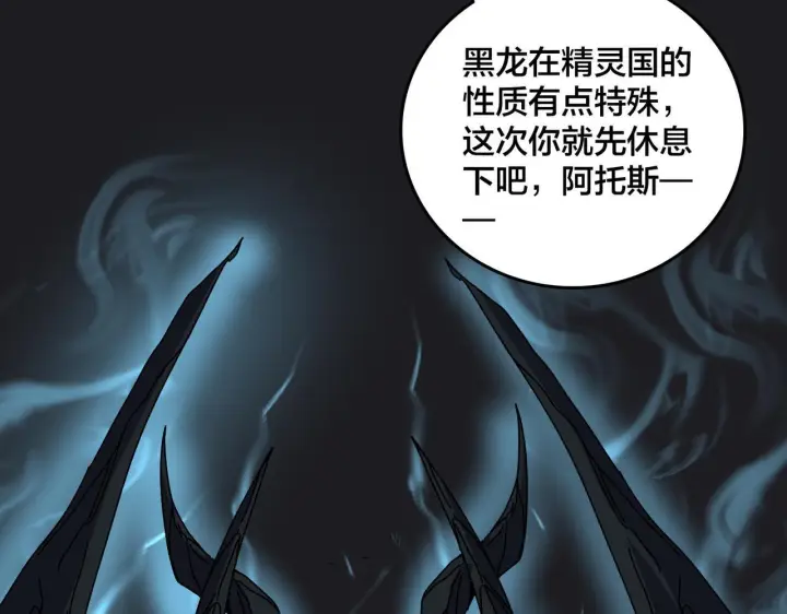 《开局兼任黑龙boss，我无敌了》第83话 亡灵焚城图6