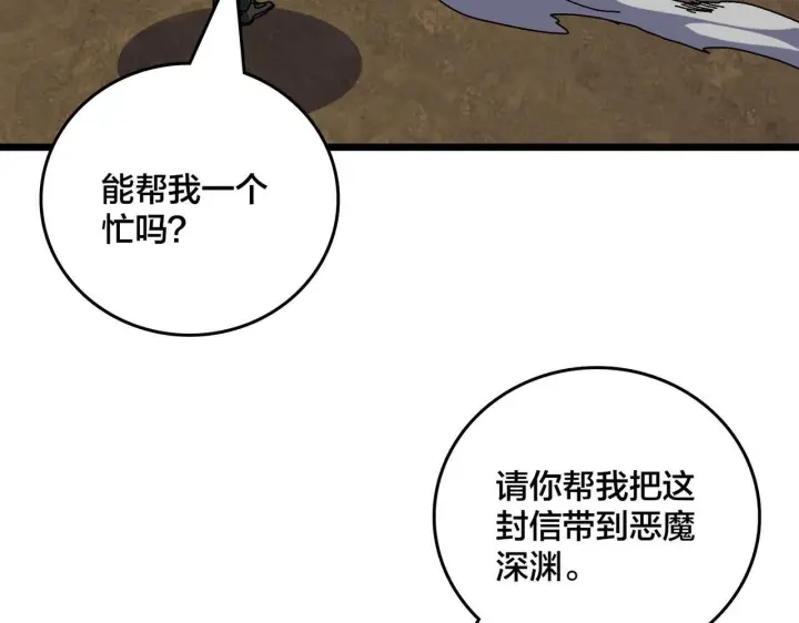 《开局兼任黑龙boss，我无敌了》第83话 亡灵焚城图62