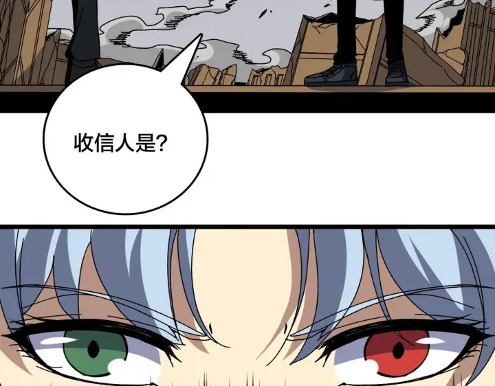 《开局兼任黑龙boss，我无敌了》第83话 亡灵焚城图69