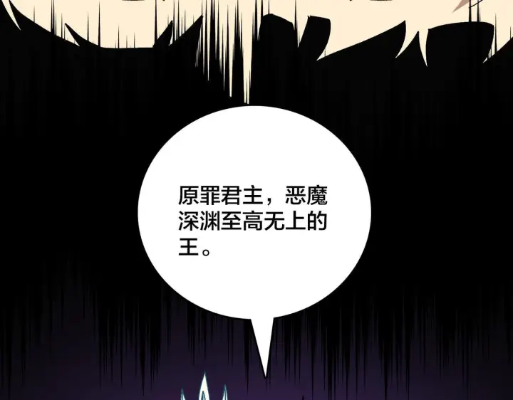 《开局兼任黑龙boss，我无敌了》第83话 亡灵焚城图70