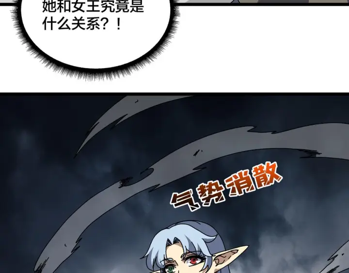 《开局兼任黑龙boss，我无敌了》第83话 亡灵焚城图77