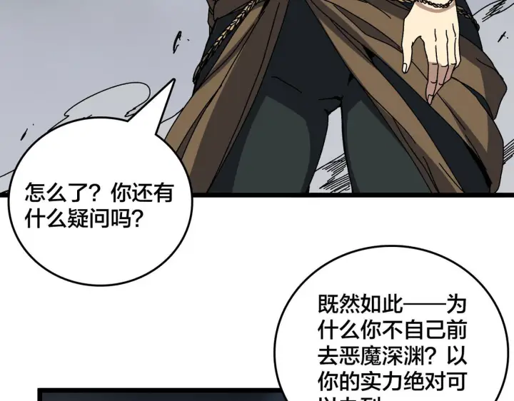 《开局兼任黑龙boss，我无敌了》第83话 亡灵焚城图79