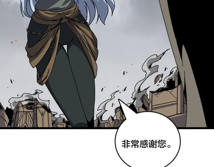 《开局兼任黑龙boss，我无敌了》第83话 亡灵焚城图91