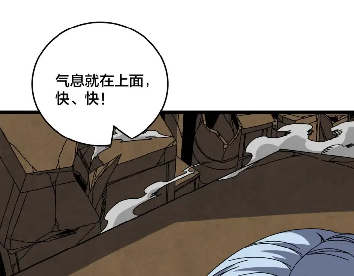 《开局兼任黑龙boss，我无敌了》第83话 亡灵焚城图93