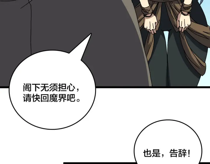 《开局兼任黑龙boss，我无敌了》第83话 亡灵焚城图97
