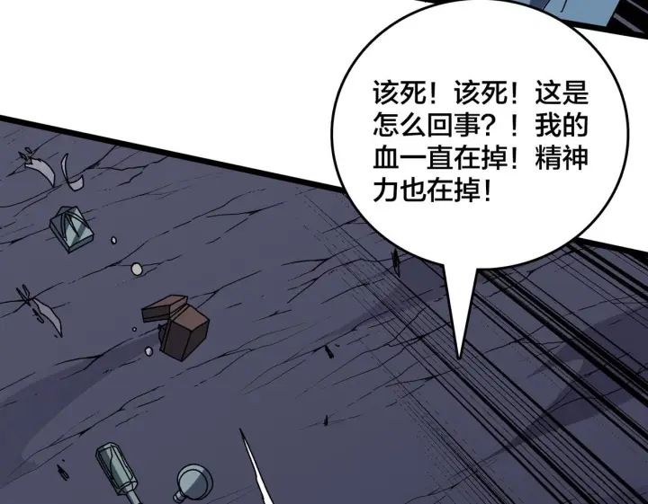 《开局兼任黑龙boss，我无敌了》第84话 神圣亵渎者图100