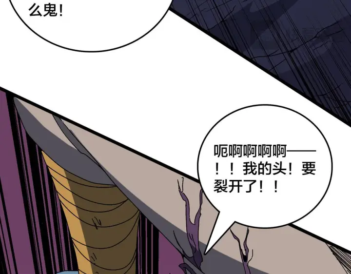 《开局兼任黑龙boss，我无敌了》第84话 神圣亵渎者图102