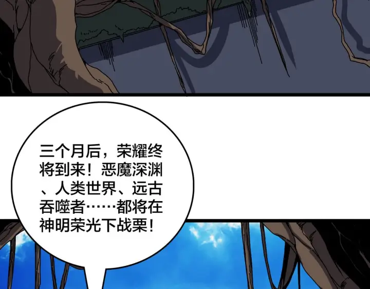 《开局兼任黑龙boss，我无敌了》第84话 神圣亵渎者图21