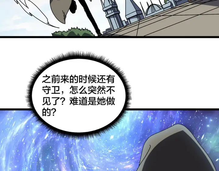 《开局兼任黑龙boss，我无敌了》第84话 神圣亵渎者图28