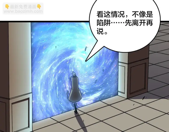 《开局兼任黑龙boss，我无敌了》第84话 神圣亵渎者图30