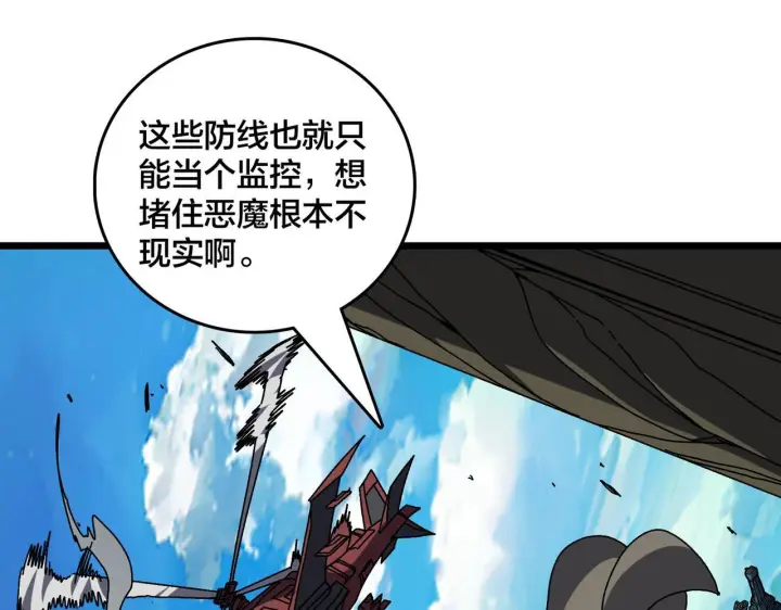 《开局兼任黑龙boss，我无敌了》第84话 神圣亵渎者图36