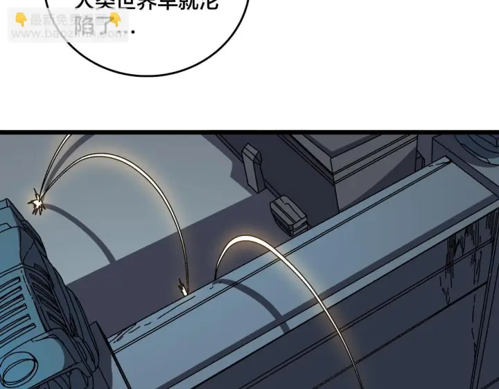 《开局兼任黑龙boss，我无敌了》第84话 神圣亵渎者图40
