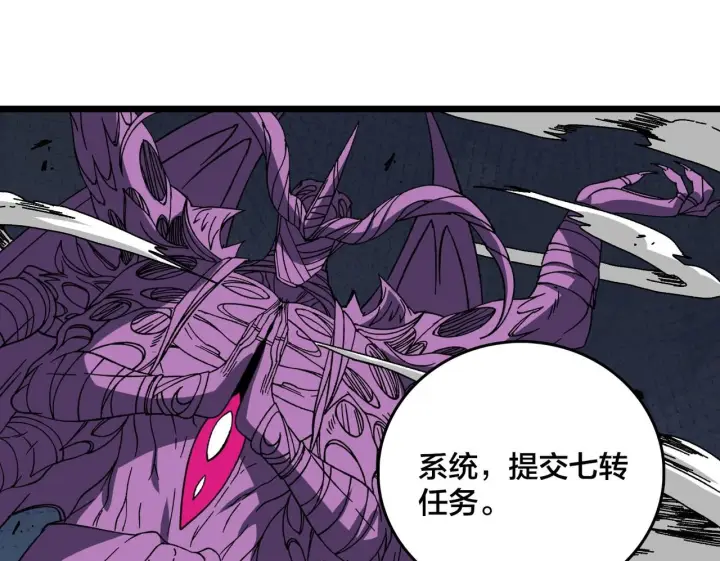 《开局兼任黑龙boss，我无敌了》第84话 神圣亵渎者图50