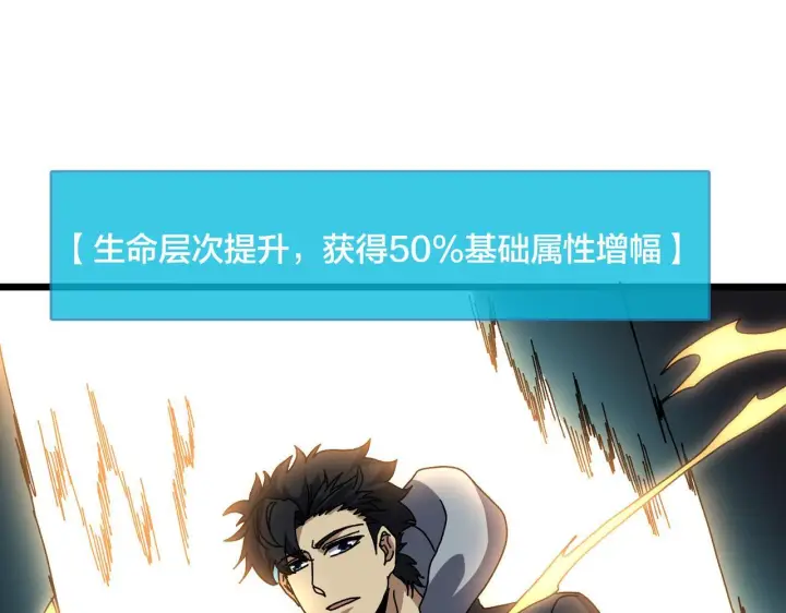 《开局兼任黑龙boss，我无敌了》第84话 神圣亵渎者图54