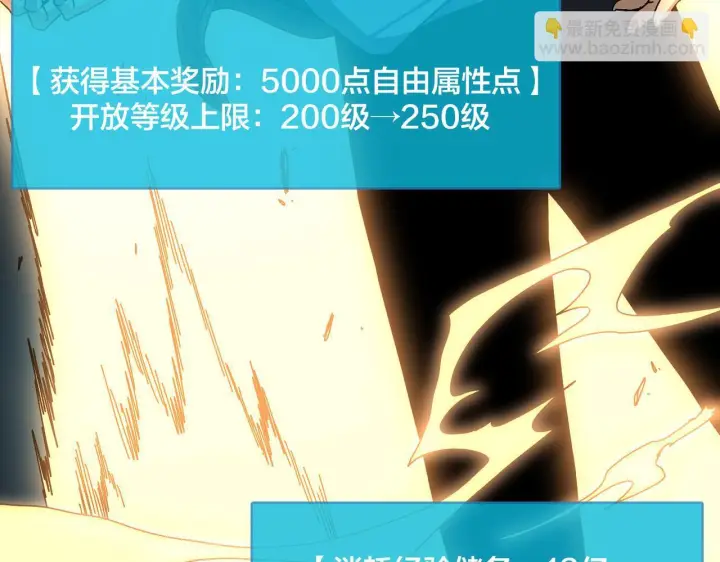 《开局兼任黑龙boss，我无敌了》第84话 神圣亵渎者图56