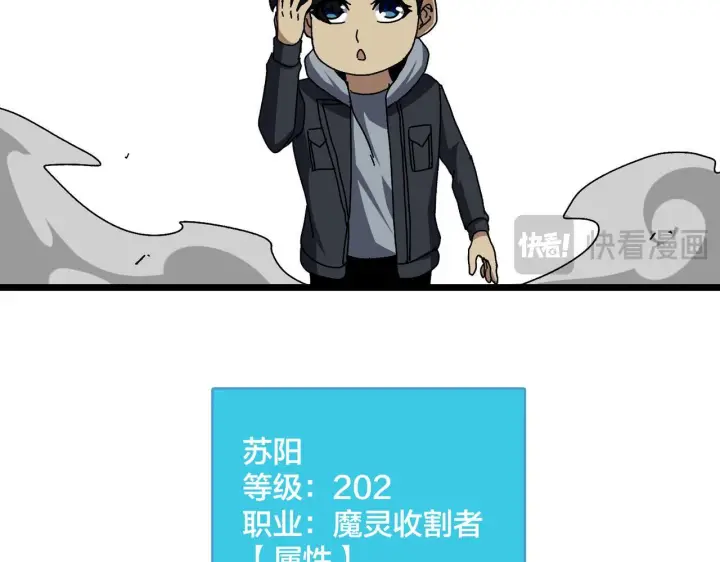 《开局兼任黑龙boss，我无敌了》第84话 神圣亵渎者图61