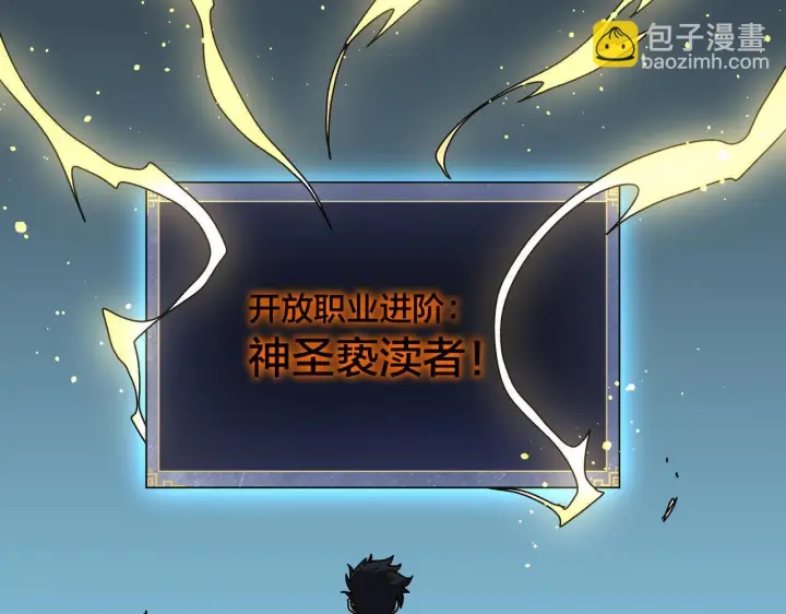 《开局兼任黑龙boss，我无敌了》第84话 神圣亵渎者图67