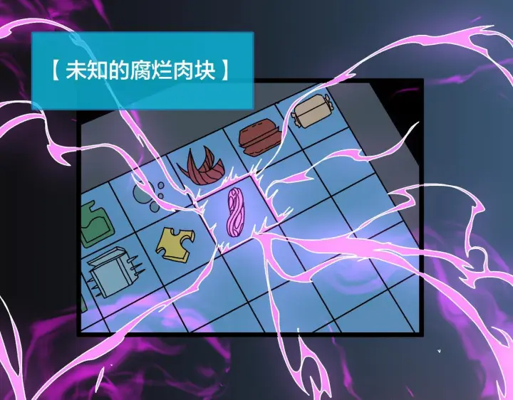 《开局兼任黑龙boss，我无敌了》第84话 神圣亵渎者图72