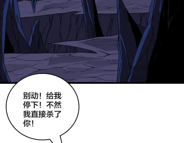 《开局兼任黑龙boss，我无敌了》第84话 神圣亵渎者图84