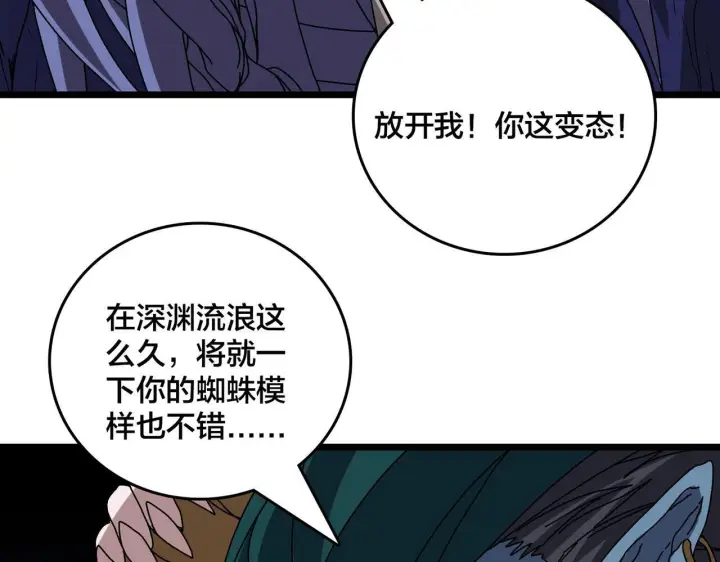 《开局兼任黑龙boss，我无敌了》第84话 神圣亵渎者图87