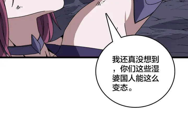 《开局兼任黑龙boss，我无敌了》第84话 神圣亵渎者图89