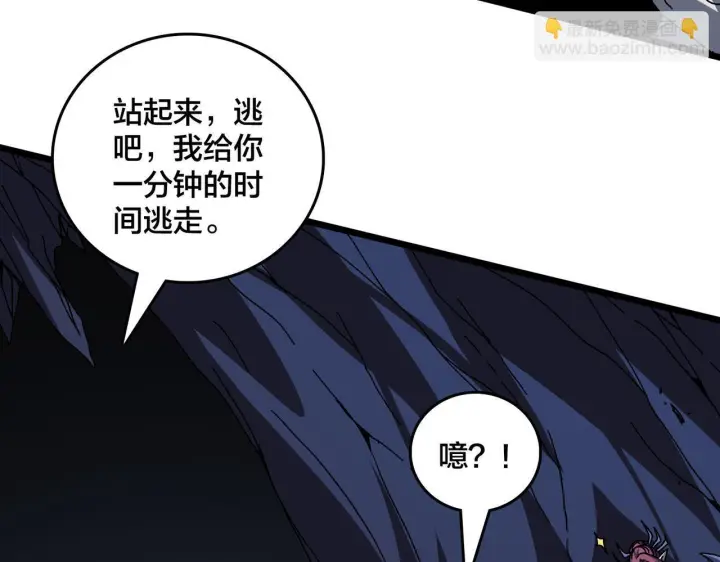 《开局兼任黑龙boss，我无敌了》第84话 神圣亵渎者图95
