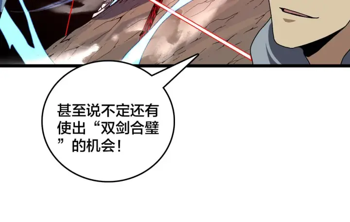 《开局兼任黑龙boss，我无敌了》第85话 精灵之神图16