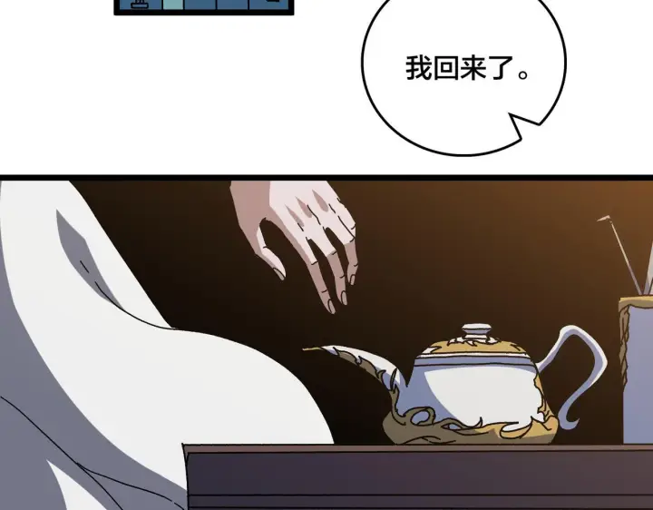 《开局兼任黑龙boss，我无敌了》第85话 精灵之神图18