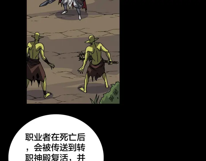 《开局兼任黑龙boss，我无敌了》第85话 精灵之神图2