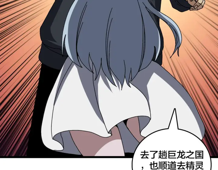《开局兼任黑龙boss，我无敌了》第85话 精灵之神图21