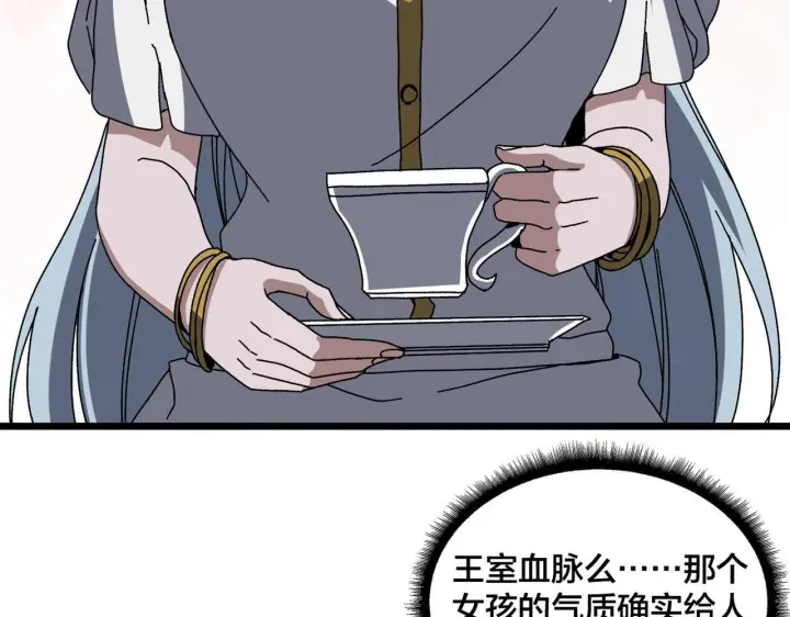 《开局兼任黑龙boss，我无敌了》第85话 精灵之神图28