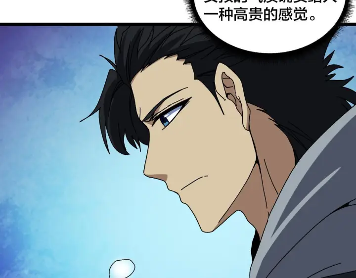 《开局兼任黑龙boss，我无敌了》第85话 精灵之神图29