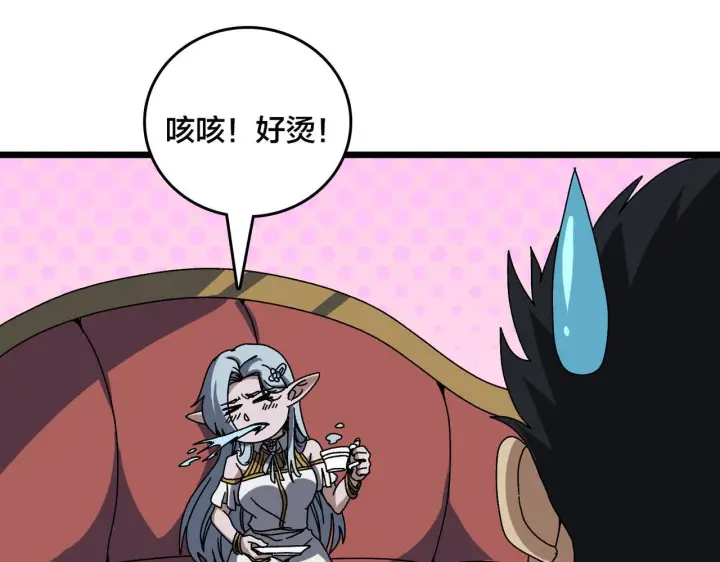 《开局兼任黑龙boss，我无敌了》第85话 精灵之神图33