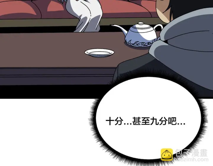 《开局兼任黑龙boss，我无敌了》第85话 精灵之神图34