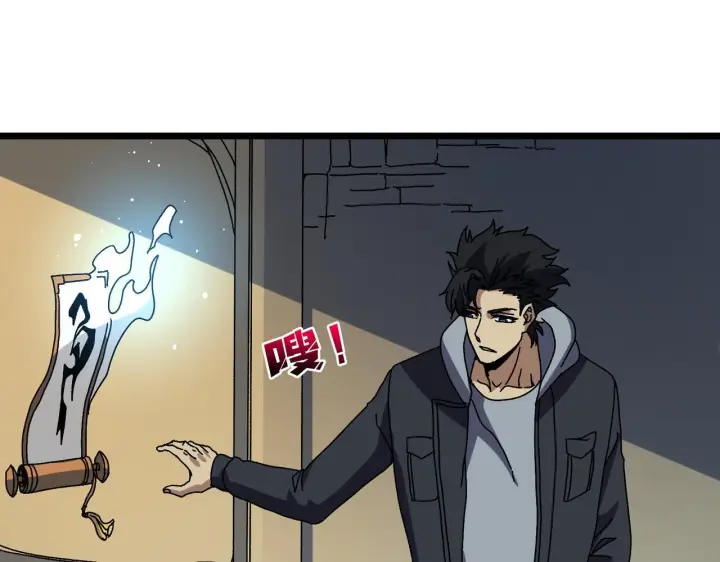 《开局兼任黑龙boss，我无敌了》第85话 精灵之神图42