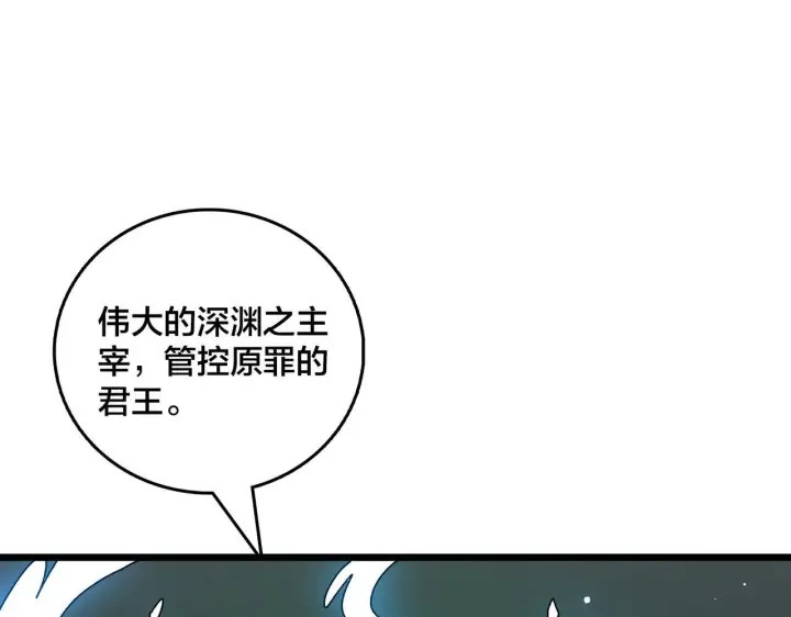 《开局兼任黑龙boss，我无敌了》第85话 精灵之神图55