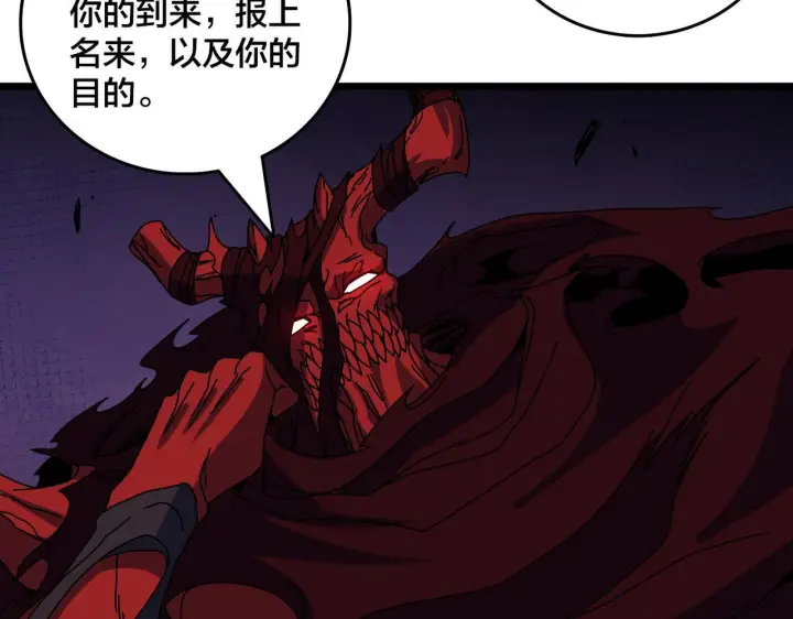 《开局兼任黑龙boss，我无敌了》第85话 精灵之神图58