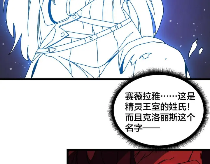 《开局兼任黑龙boss，我无敌了》第85话 精灵之神图61