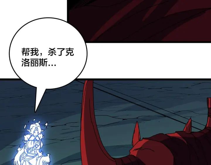 《开局兼任黑龙boss，我无敌了》第85话 精灵之神图63