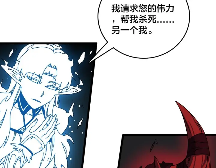 《开局兼任黑龙boss，我无敌了》第85话 精灵之神图70