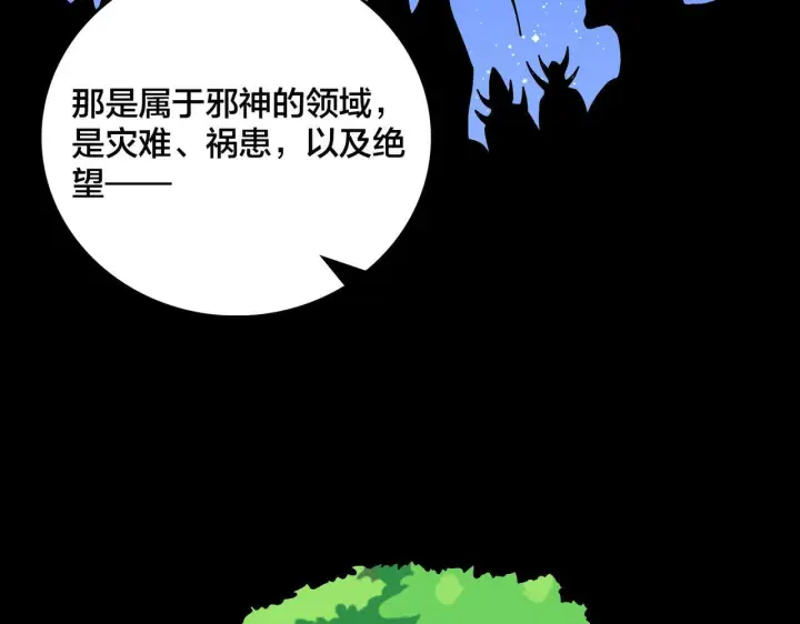 《开局兼任黑龙boss，我无敌了》第85话 精灵之神图75