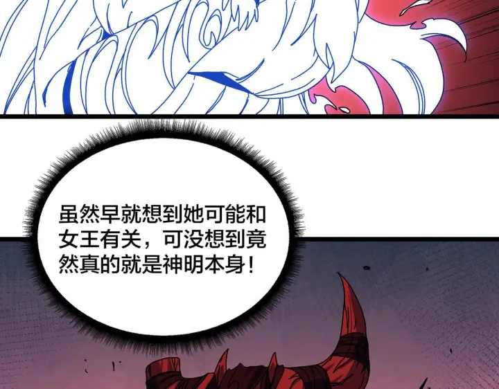 《开局兼任黑龙boss，我无敌了》第85话 精灵之神图83