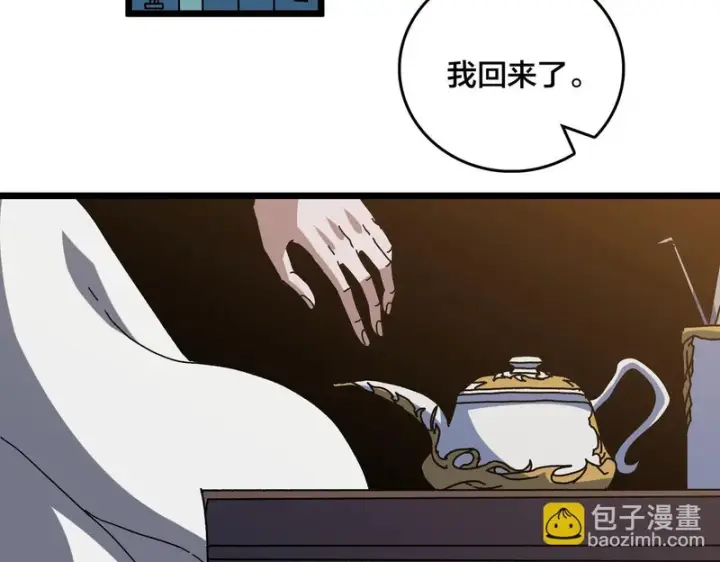 《开局兼任黑龙boss，我无敌了》第86话 神契图18