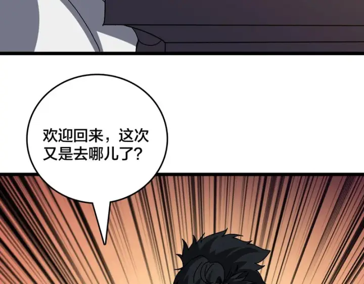 《开局兼任黑龙boss，我无敌了》第86话 神契图19