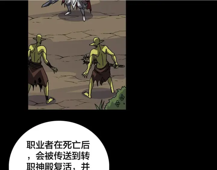 《开局兼任黑龙boss，我无敌了》第86话 神契图2
