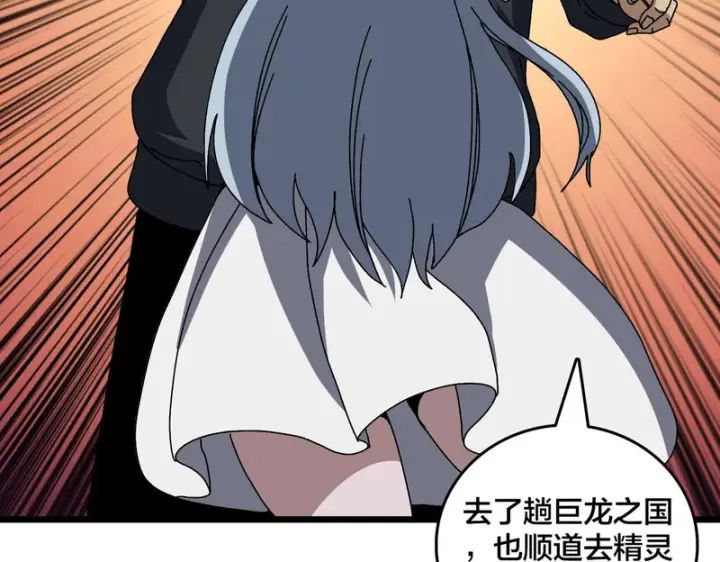 《开局兼任黑龙boss，我无敌了》第86话 神契图21